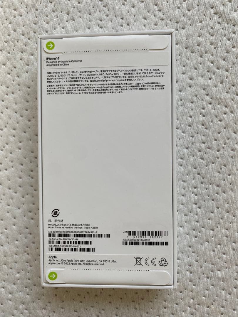 新品　未開封　iPhone14 128gb ミッドナイト　SIMフリー