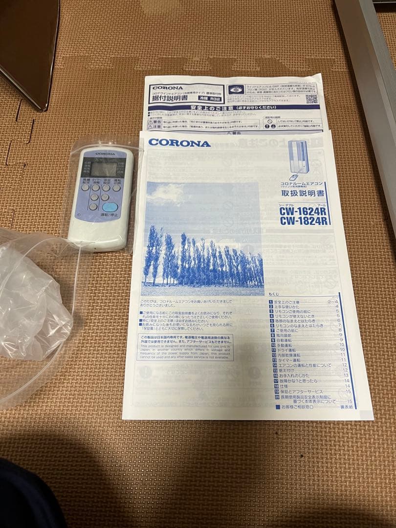【2024年製】 CORONA コロナ ルームエアンCW-1624R