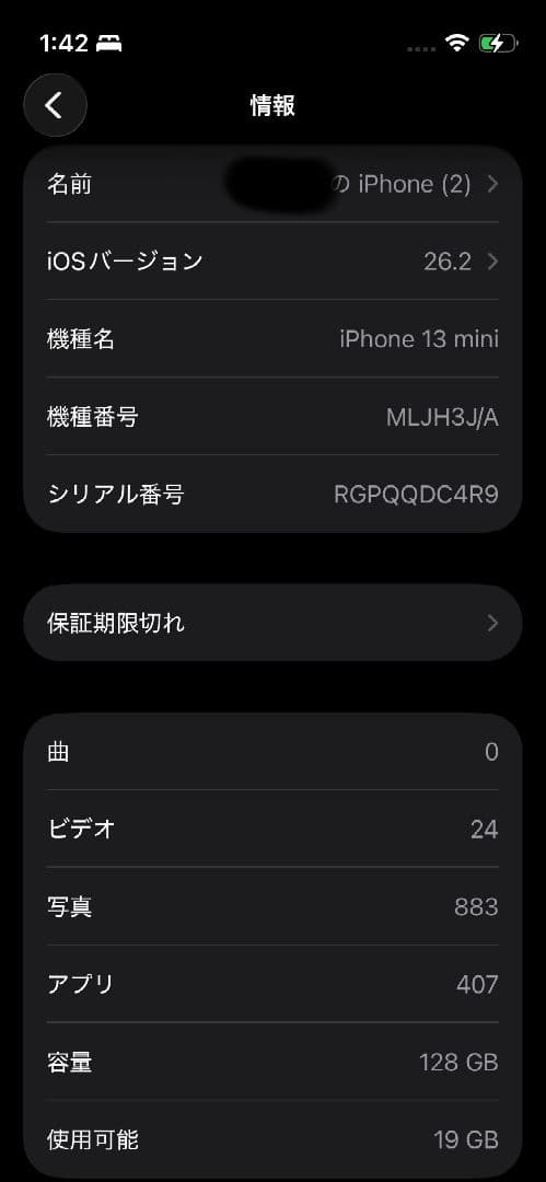 Apple iPhone 13 mini 128GB ブルー