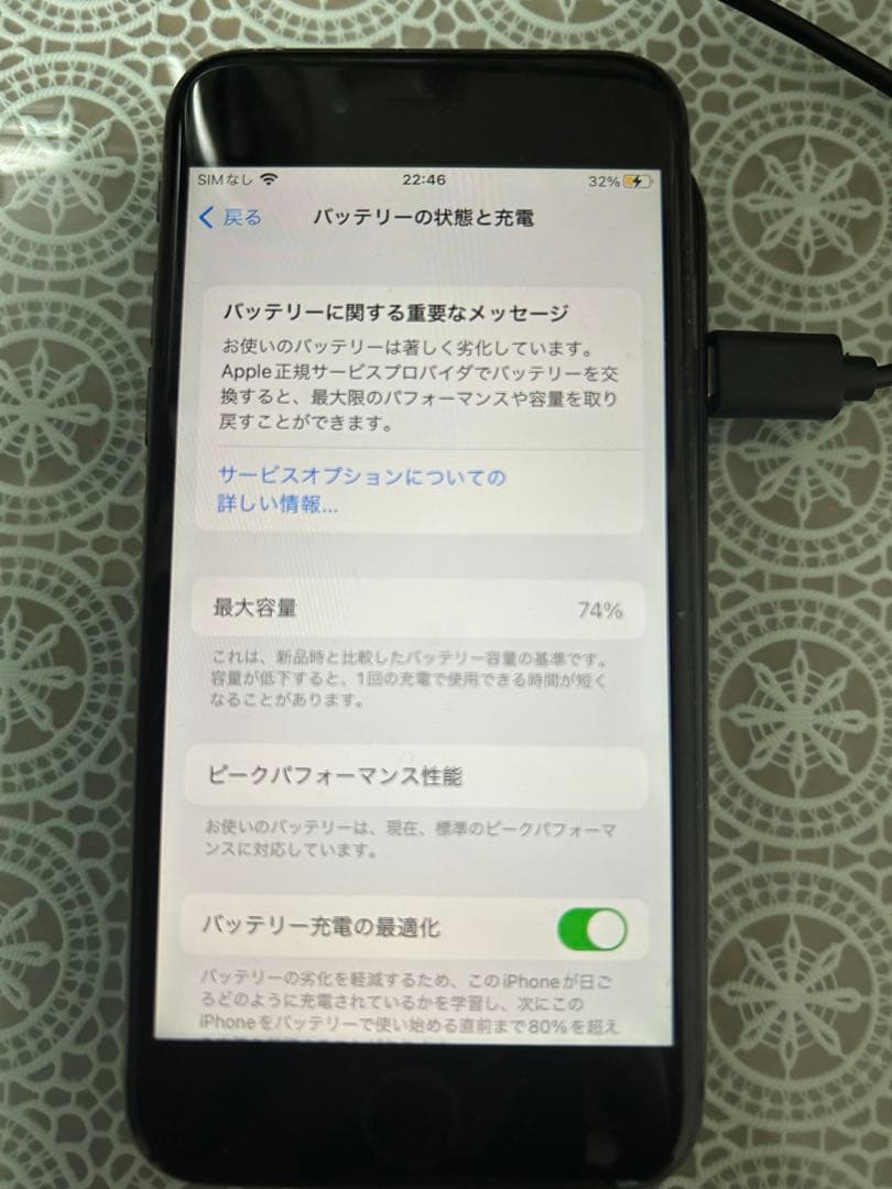Apple iPhone 8 ブラック ジャンク品