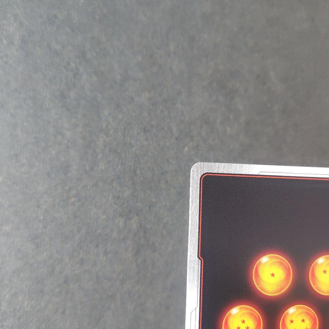 孫悟空 FB05-119 SCR パラレル フュージョンワールド