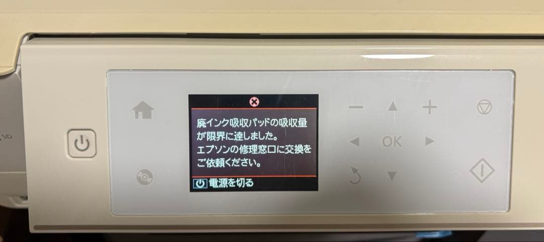 【廃インク表示あり】EPSON EP-777A 本体 + インクセット