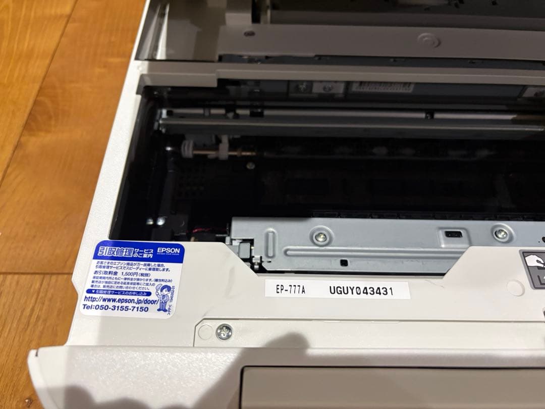 【廃インク表示あり】EPSON EP-777A 本体 + インクセット