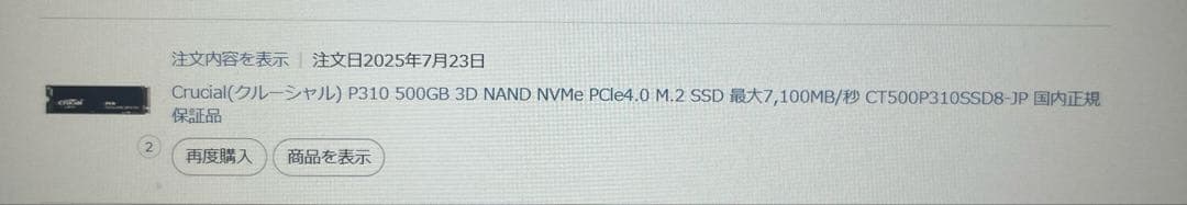 Synology DS723+ NAS 20TB メモリ18GB SSD1TB