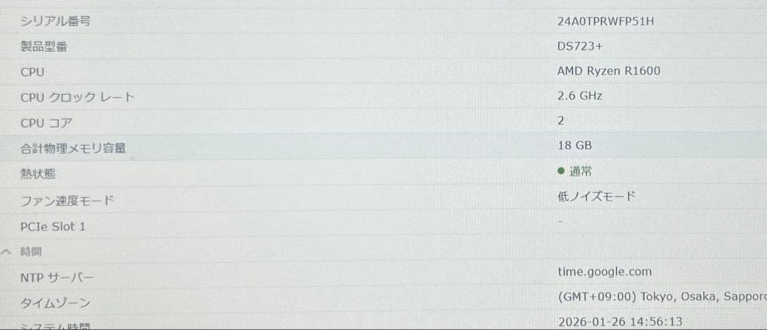 Synology DS723+ NAS 20TB メモリ18GB SSD1TB