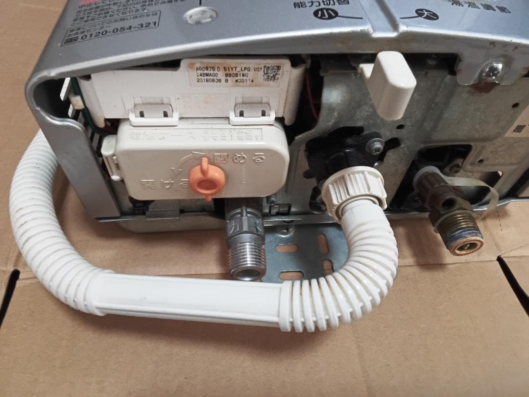 RUS-V560 (SL) 給湯器　ＬＰガス用