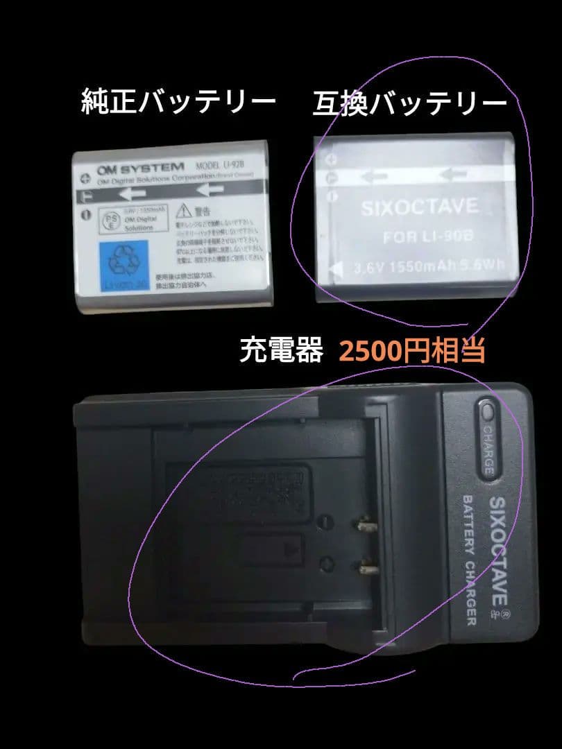 OLYMPUS TG-7 レッド 互換充電池充電器付き 購入前にコメント必須