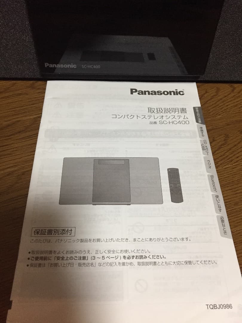 パナソニック コンパクトステレオシステム