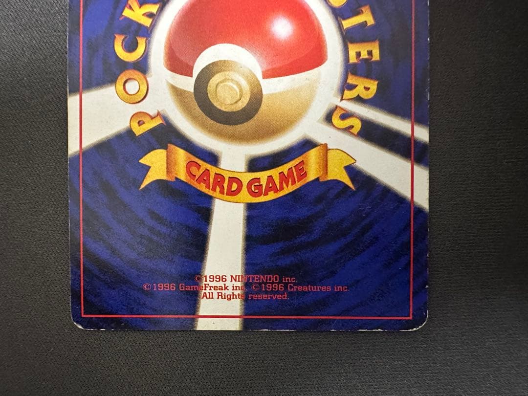 【SALE】かえんリザードン ★ 第1弾拡張パック 旧裏リザードン Lv.76