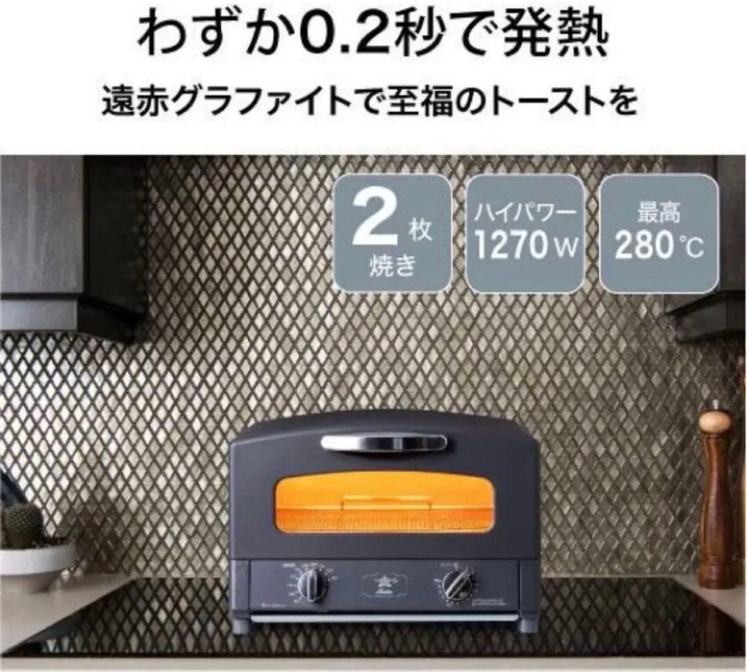 【新品未開封、納品書付】Aladdin CAT-GS13C オーブントースター