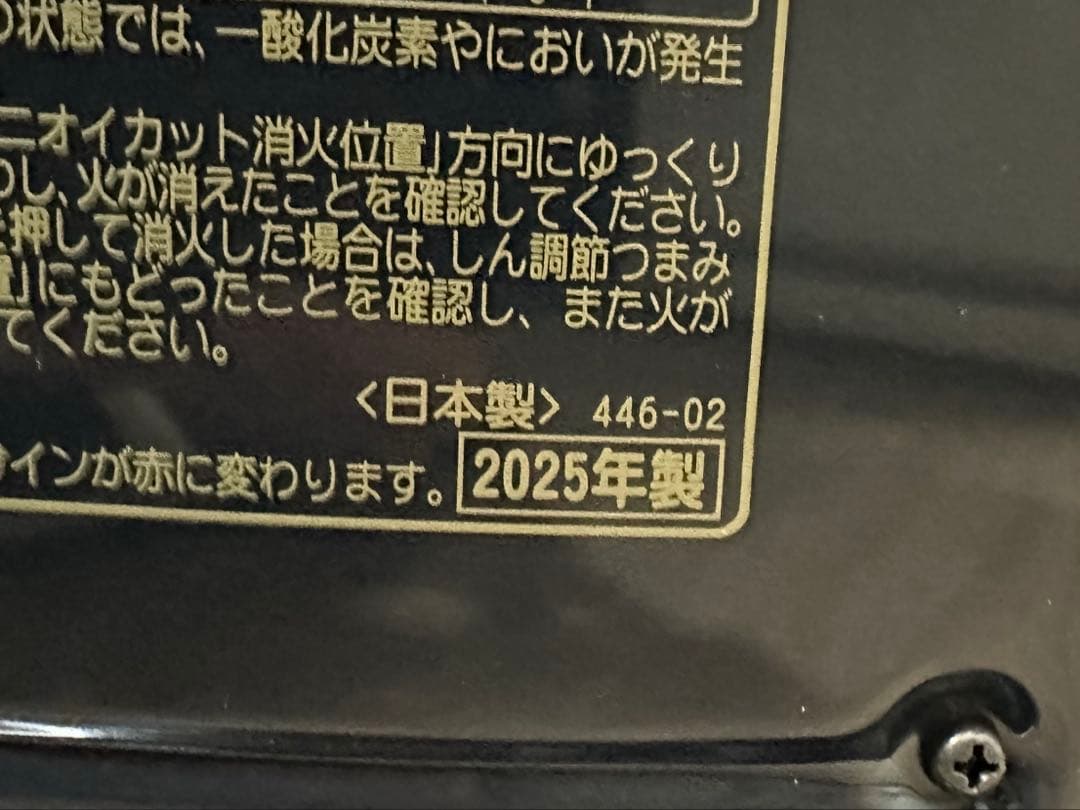 コロナ 石油ストーブ　2025年式
