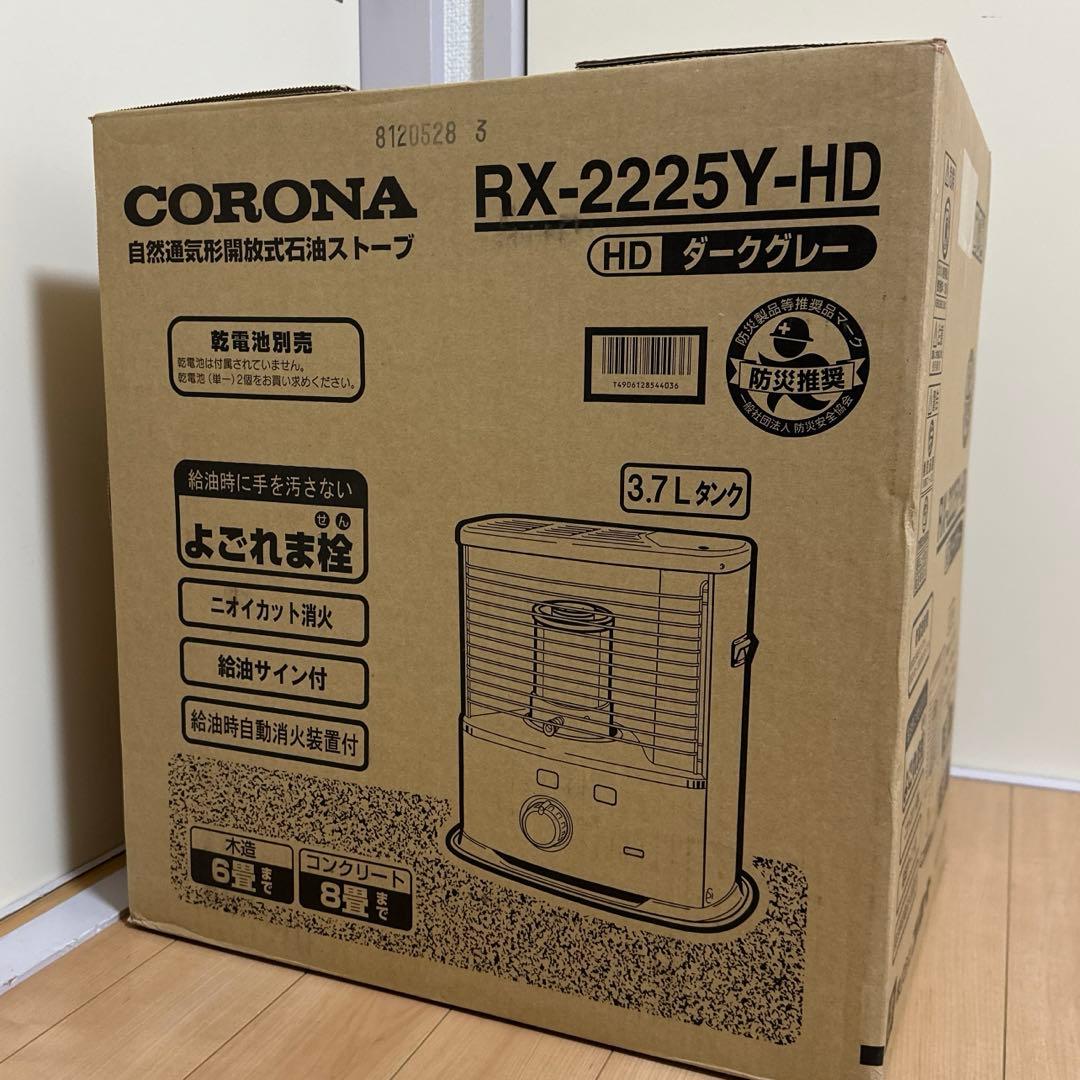 コロナ 石油ストーブ　2025年式
