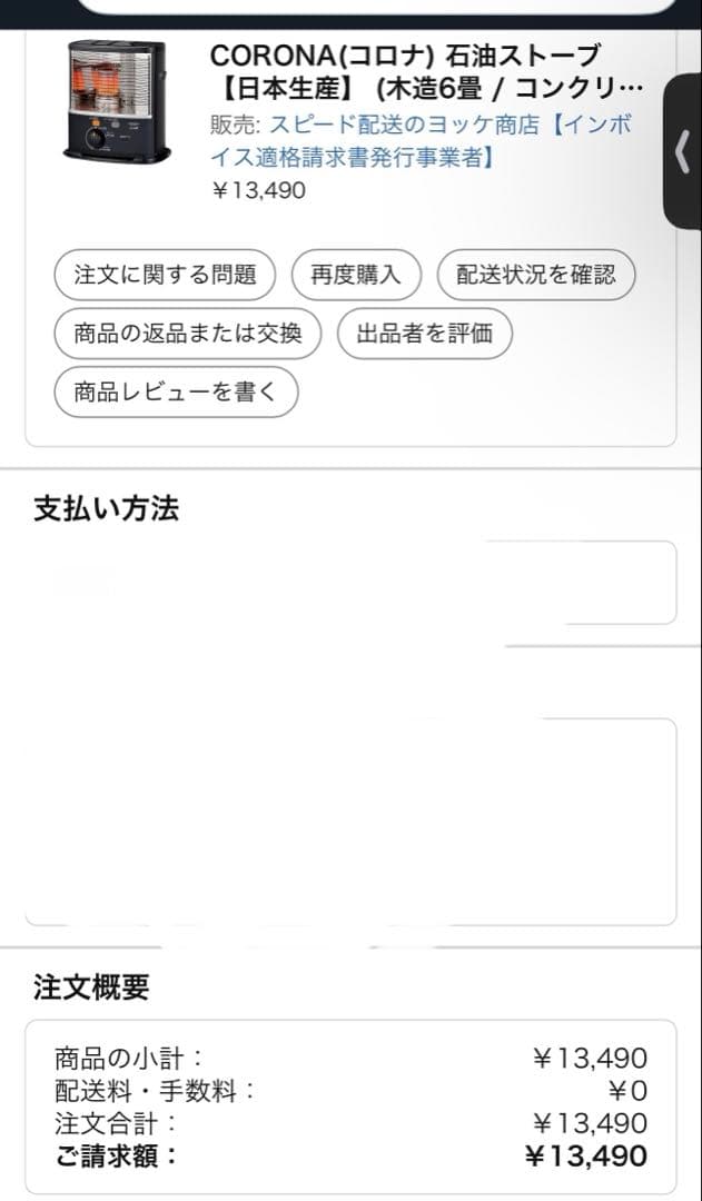 コロナ 石油ストーブ　2025年式