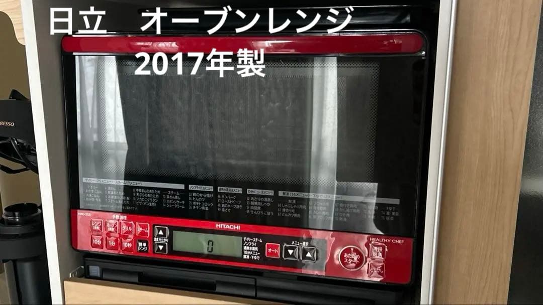 HITACHIオーブンレンジ 美品 MRO-SS8