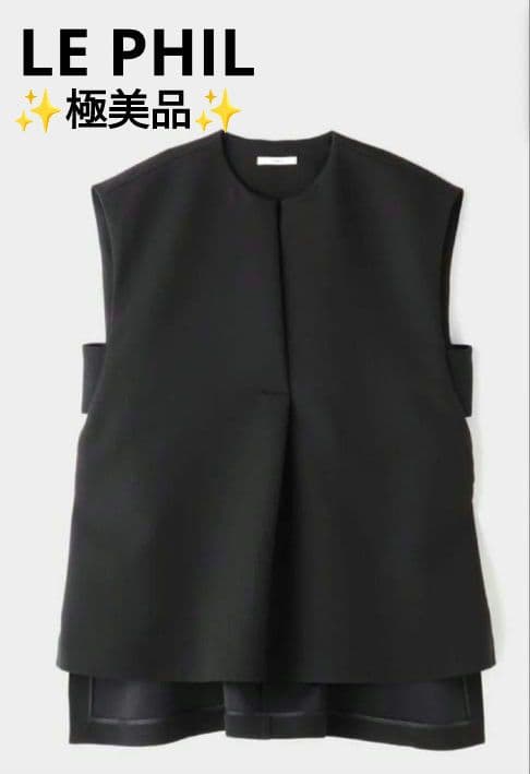 【✨極美品✨】ルフィル LE PHIL◎マトラッセトリプルクロスジレ