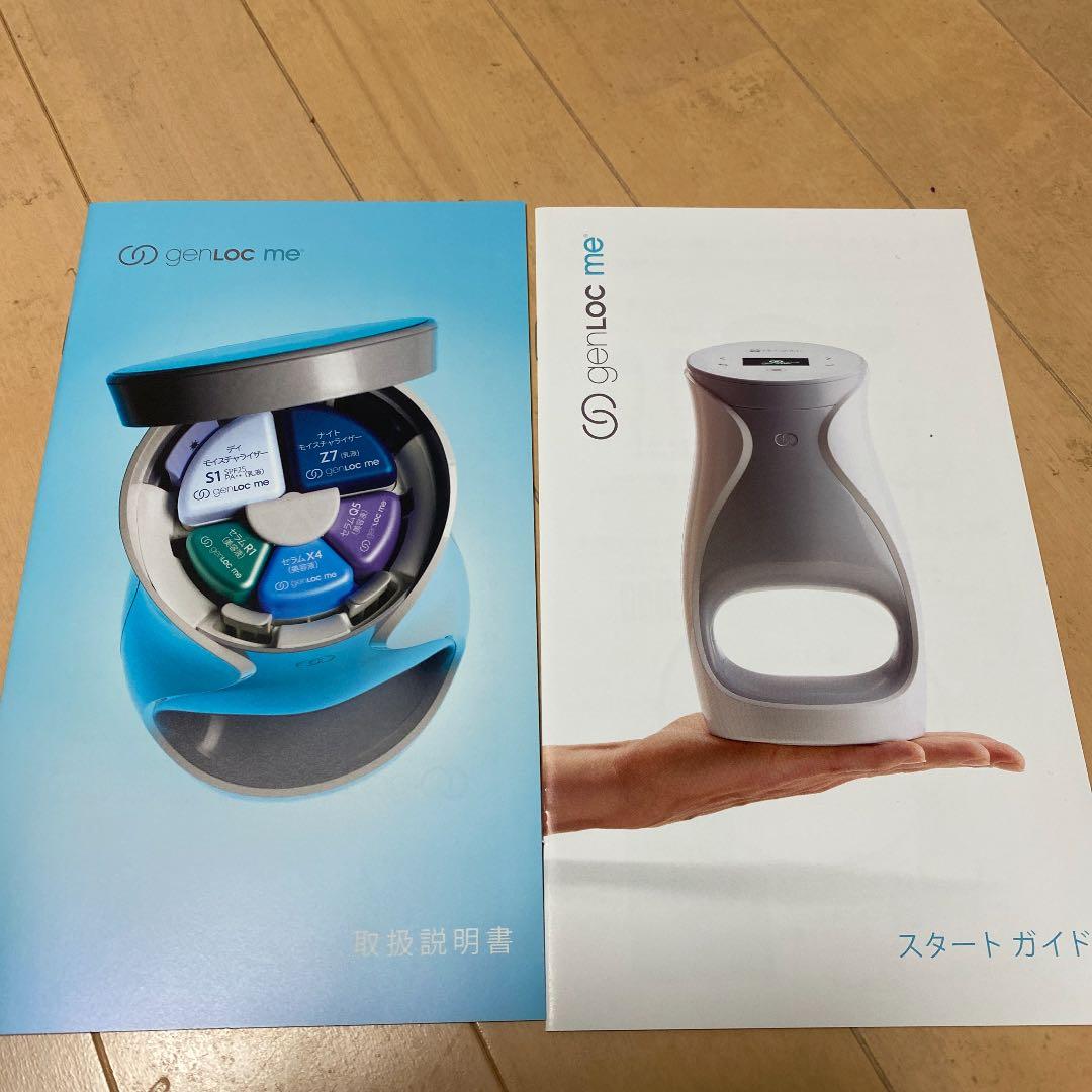 NU SKIN   genLOC ME スタートキット