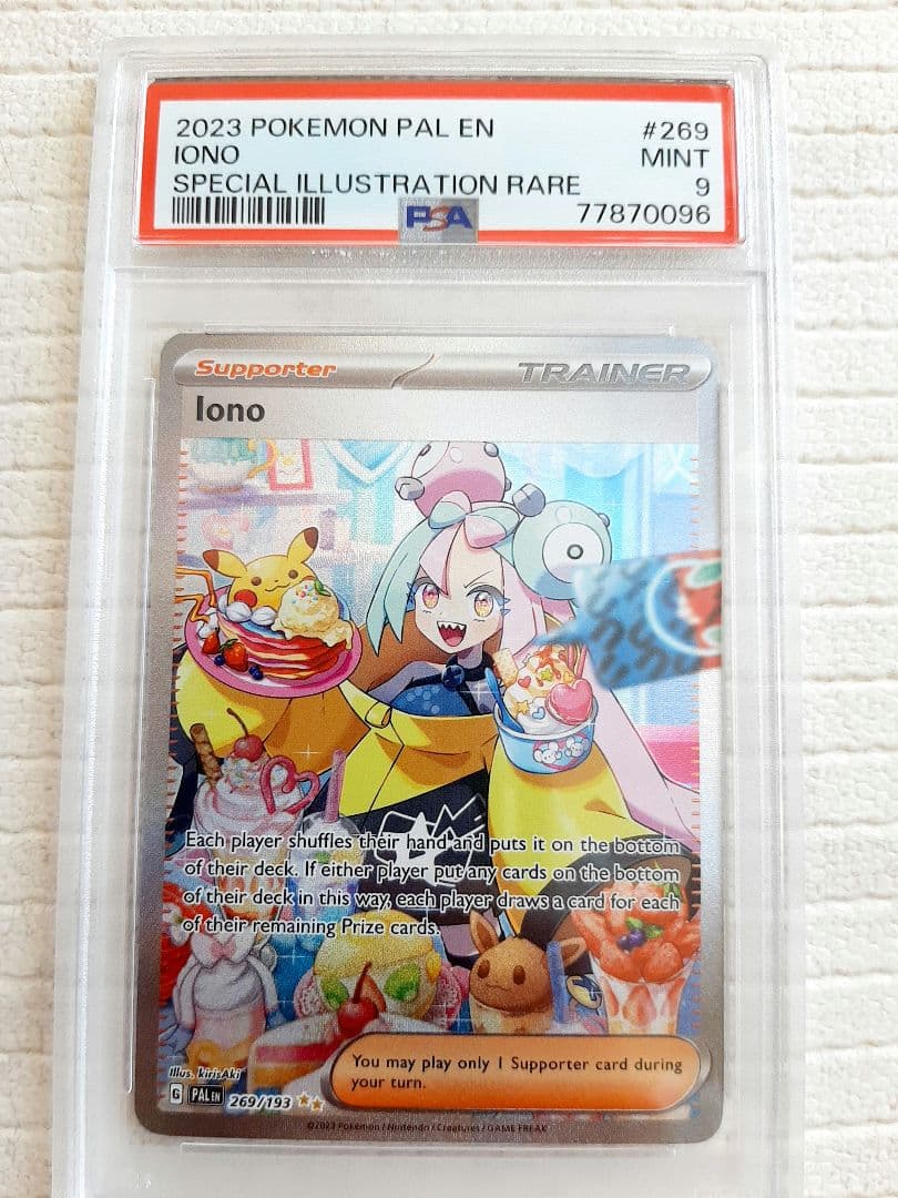 ナンジャモ SAR lono 英語　海外　ポケモンカード