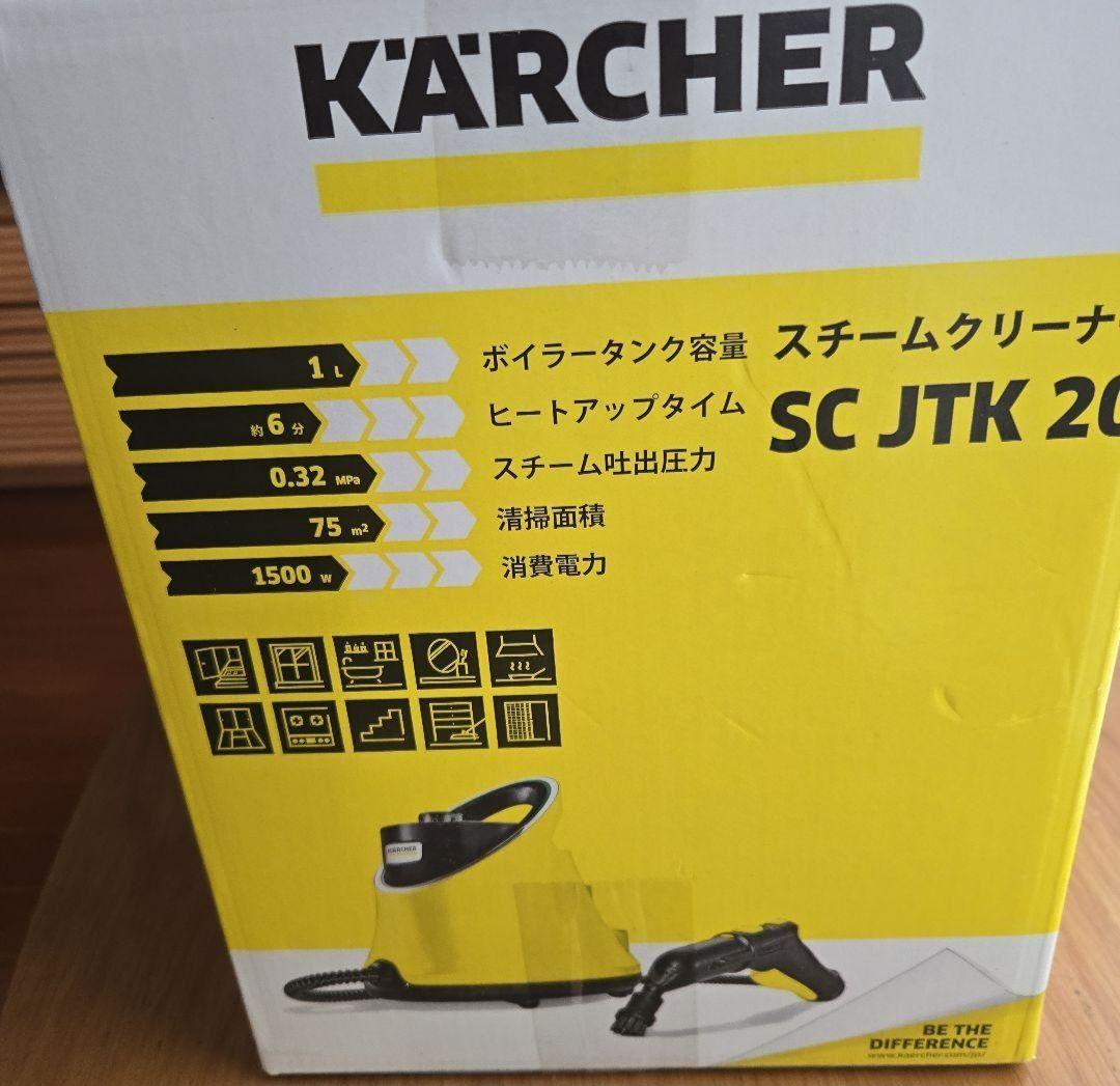 新品　KARCHER スチームクリーナー SC JTK 20
