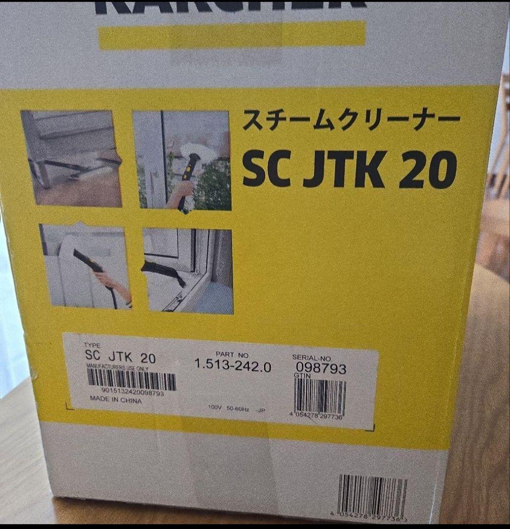 新品　KARCHER スチームクリーナー SC JTK 20