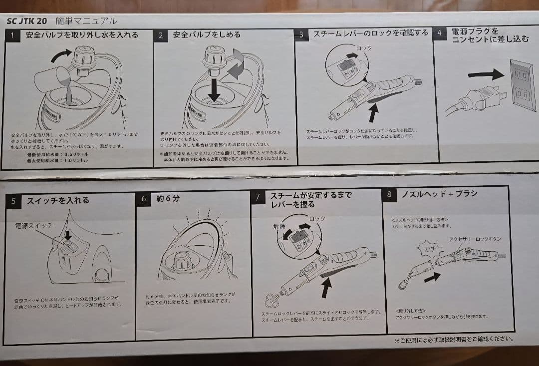 新品　KARCHER スチームクリーナー SC JTK 20