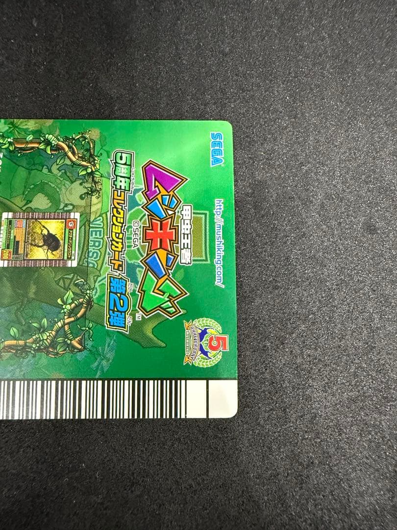 ムシキング　アクティオンゾウカブト　5周年 019 ⭐︎値下げしました⭐︎