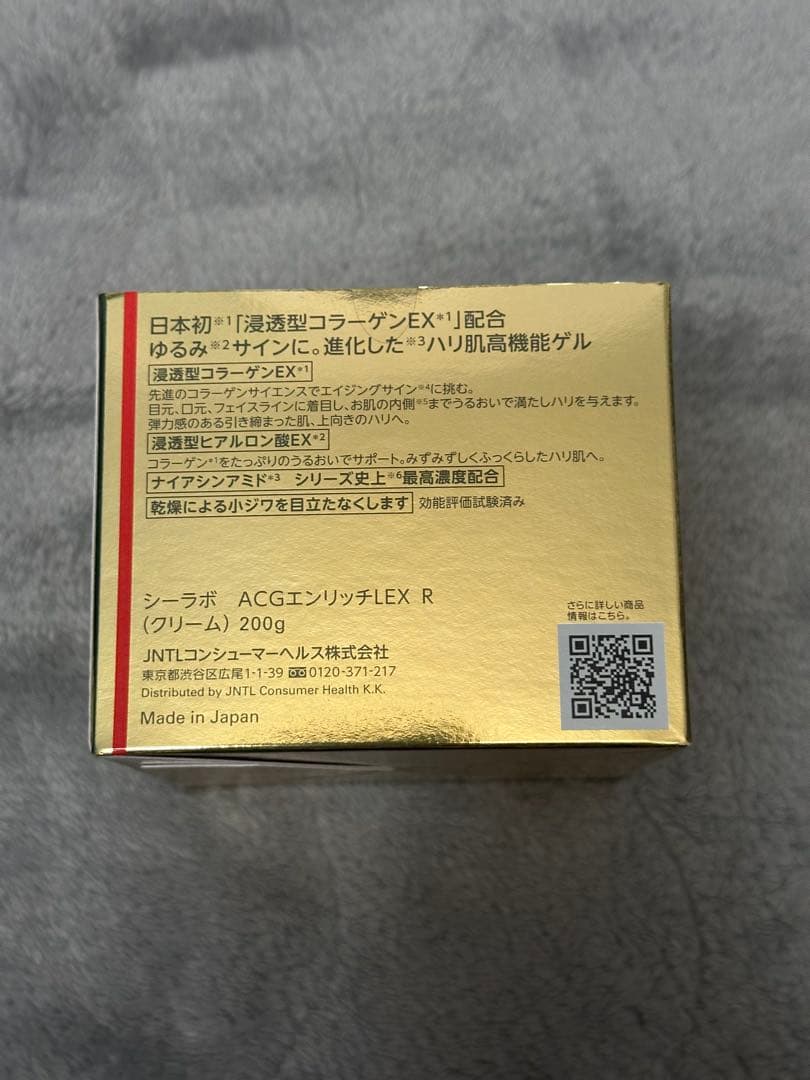 アクアコラーゲンゲルエンリッチリフトEX R 200g ドクターシーラボ