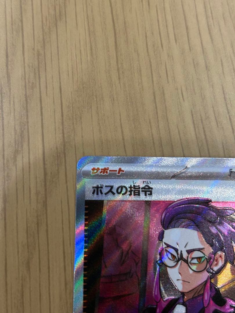 スタートデッキ100 ボスの指令　カラスバSR仕様