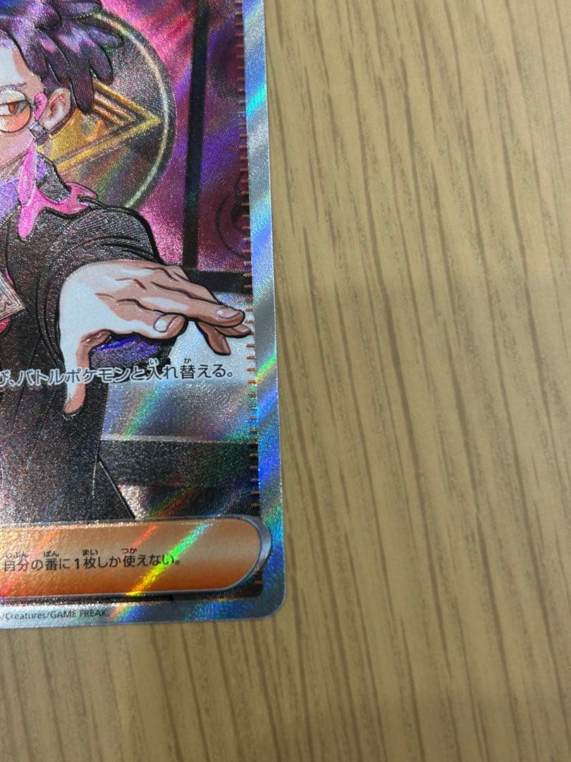 スタートデッキ100 ボスの指令　カラスバSR仕様