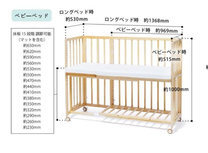 そいねーる＋ロング　ホワイト ベビーベッド 大和屋　マット付き　送料込み