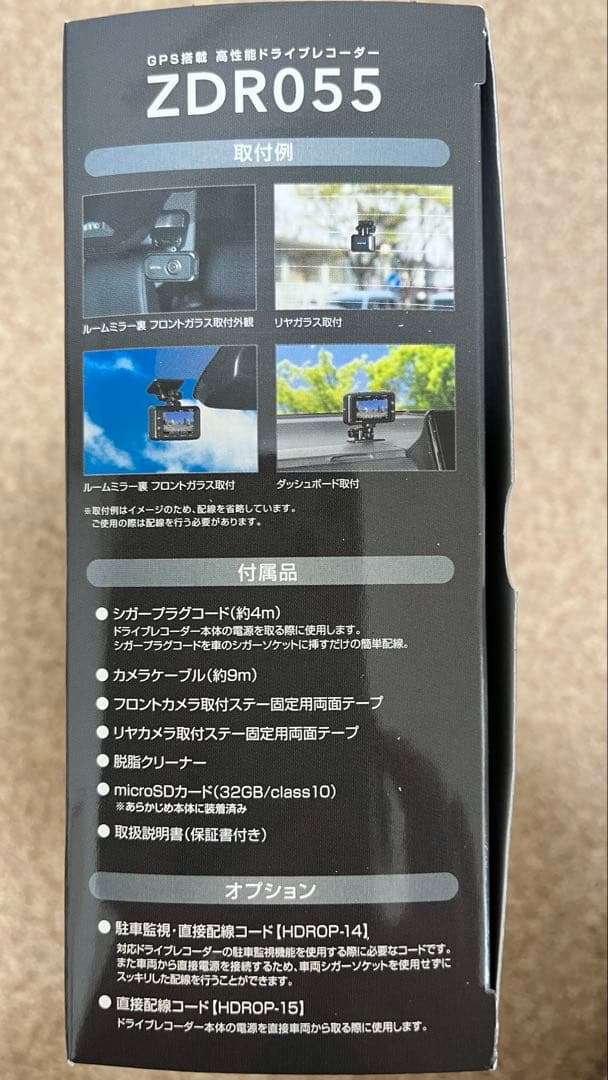 【新品未使用】COMTEC ZDR055 ドライブレコーダー