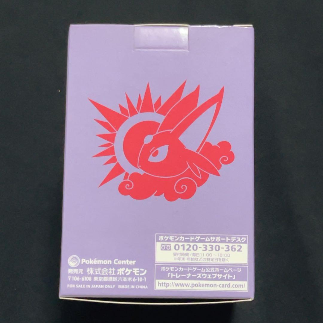 フリップデッキケース　エーフィ