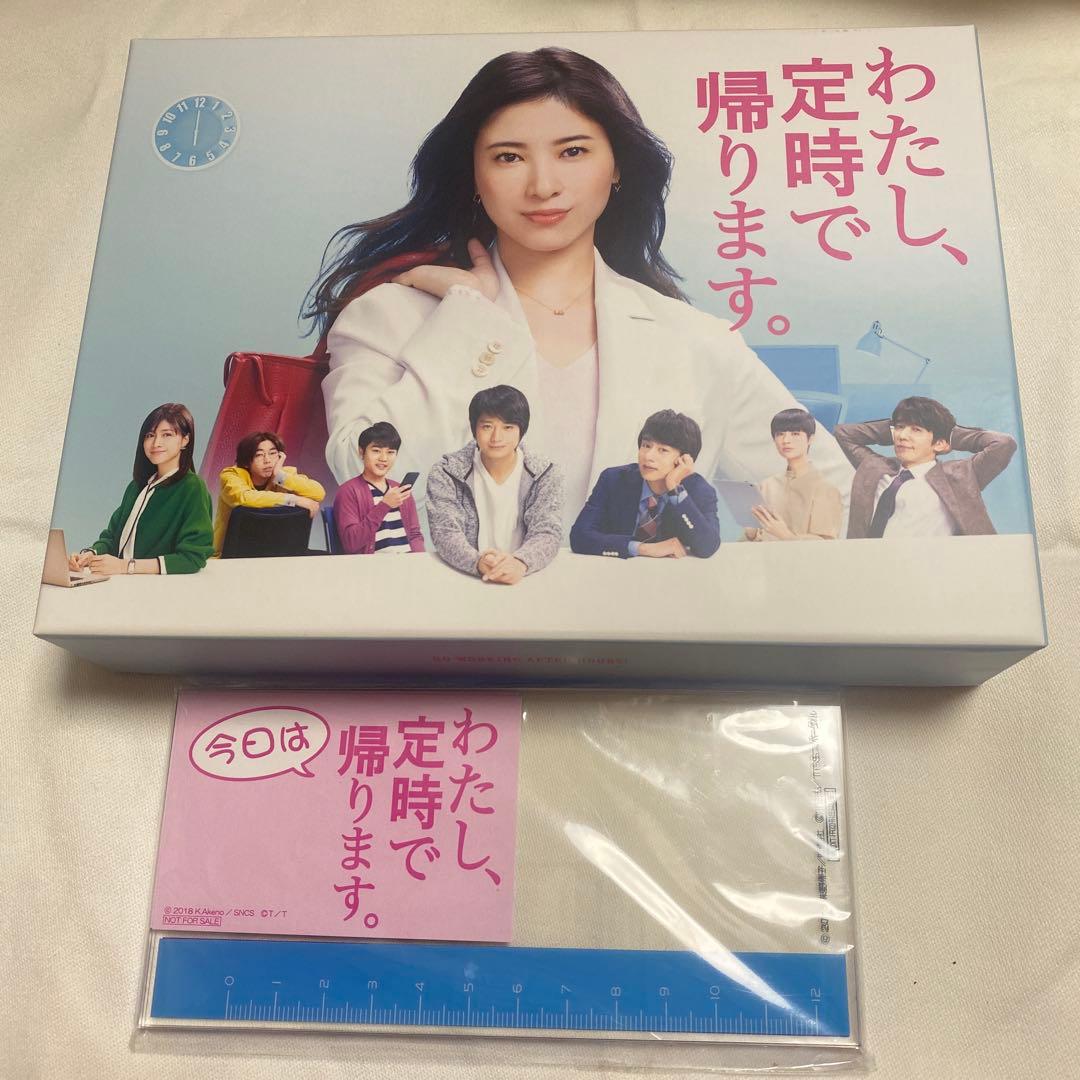 わたし,定時で帰ります。〈6枚組〉