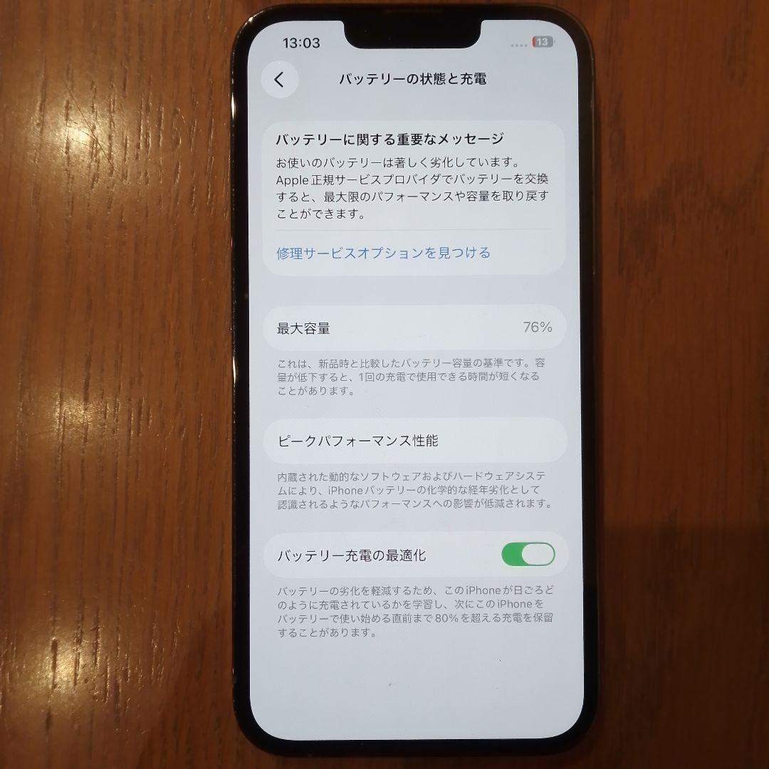 Apple　iPhone13 pro　シエラブルー