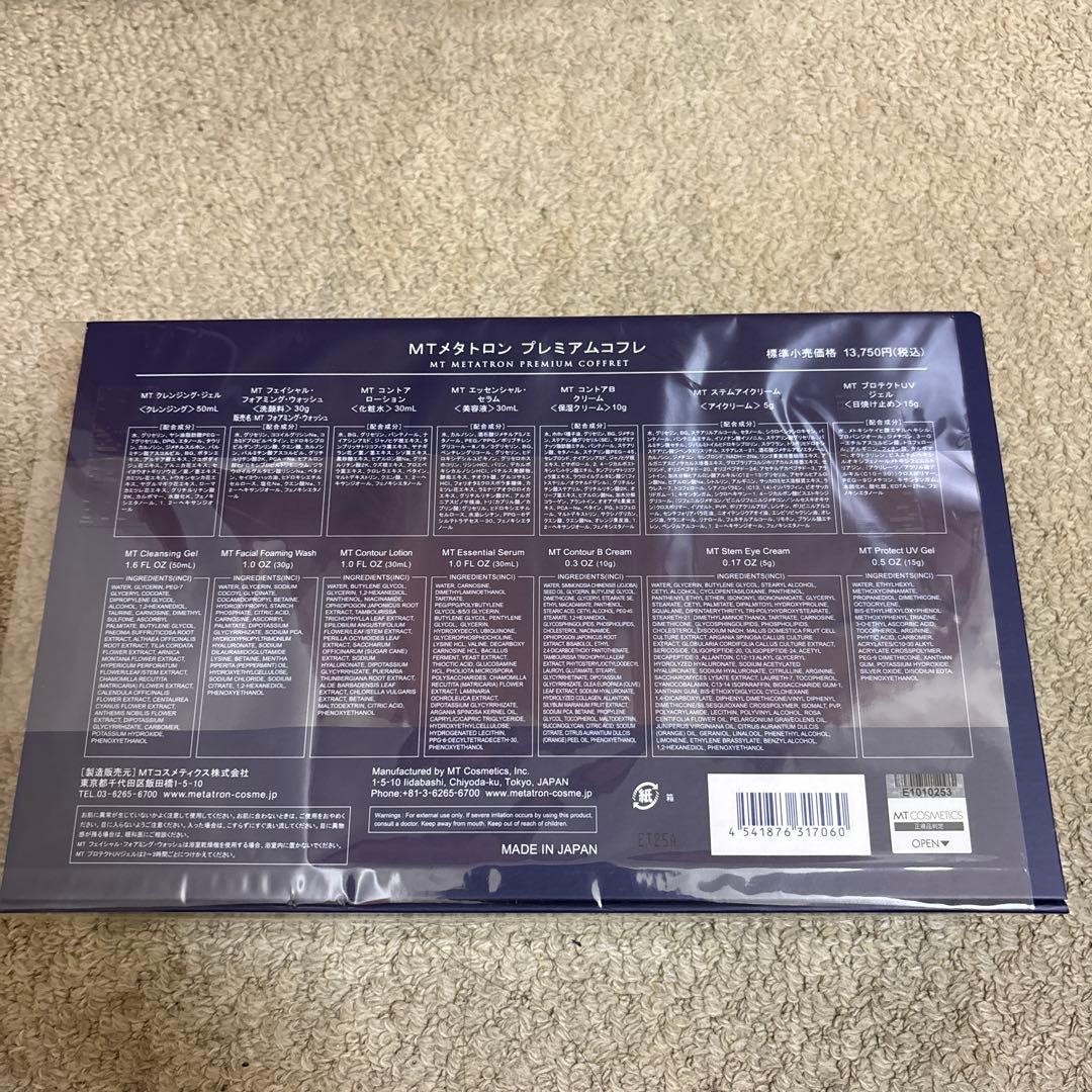 MT プレミアムコフレ 新品未開封