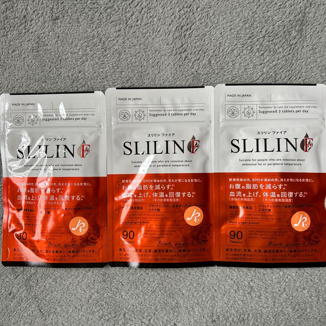 ⭐︎スリリンファイヤ3袋セット⭐︎ダイエットサプリ 90粒