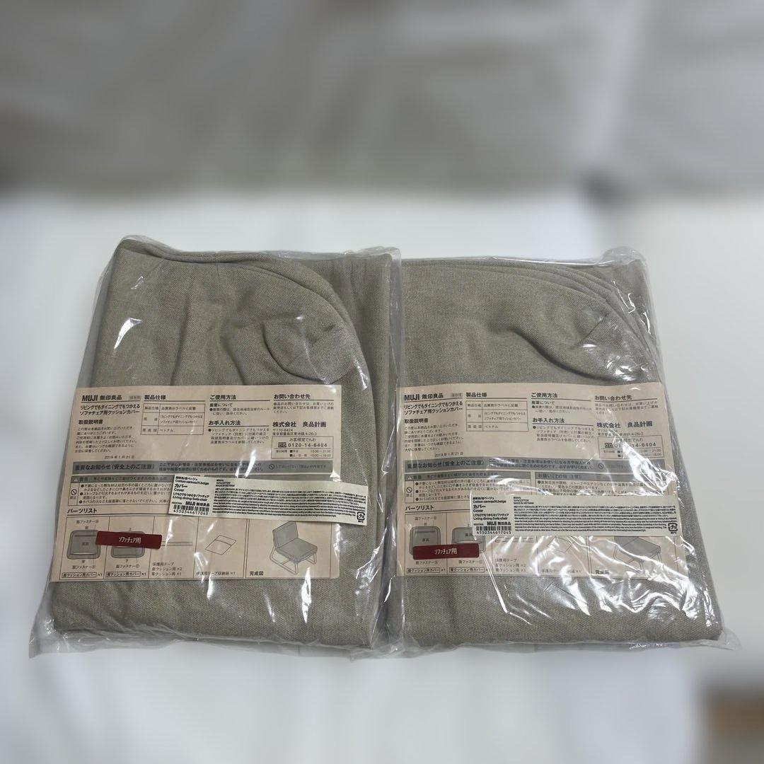 無印良品リビングでもダイニングでもつかえるソファチェア・オーク材　　2人掛け