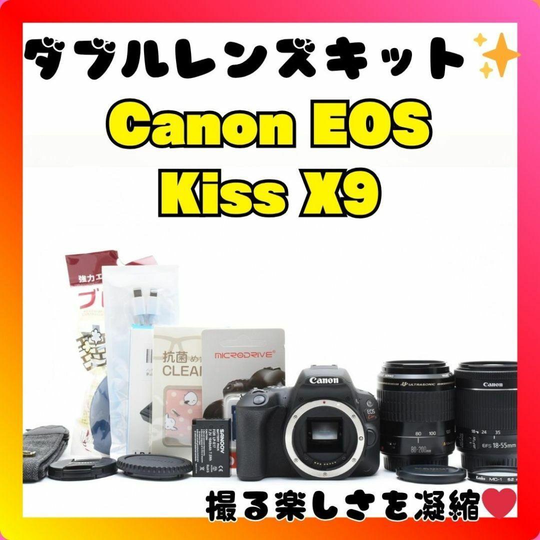 ❤️ダブルズームキット❤️Canon EOS Kiss X9❤️おまけ多数❤️