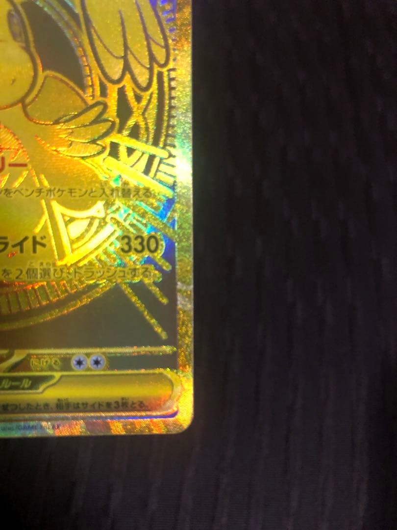 「本日限定価格」メガカイリューex mur