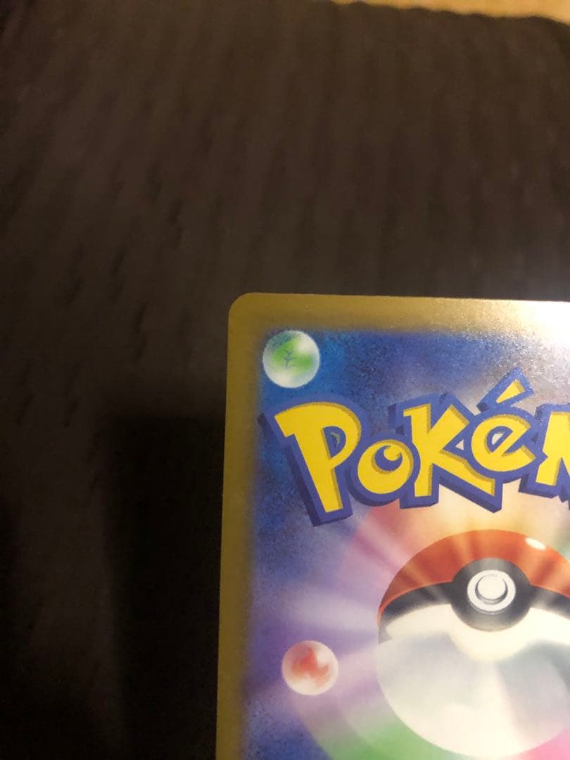 「本日限定価格」メガカイリューex mur