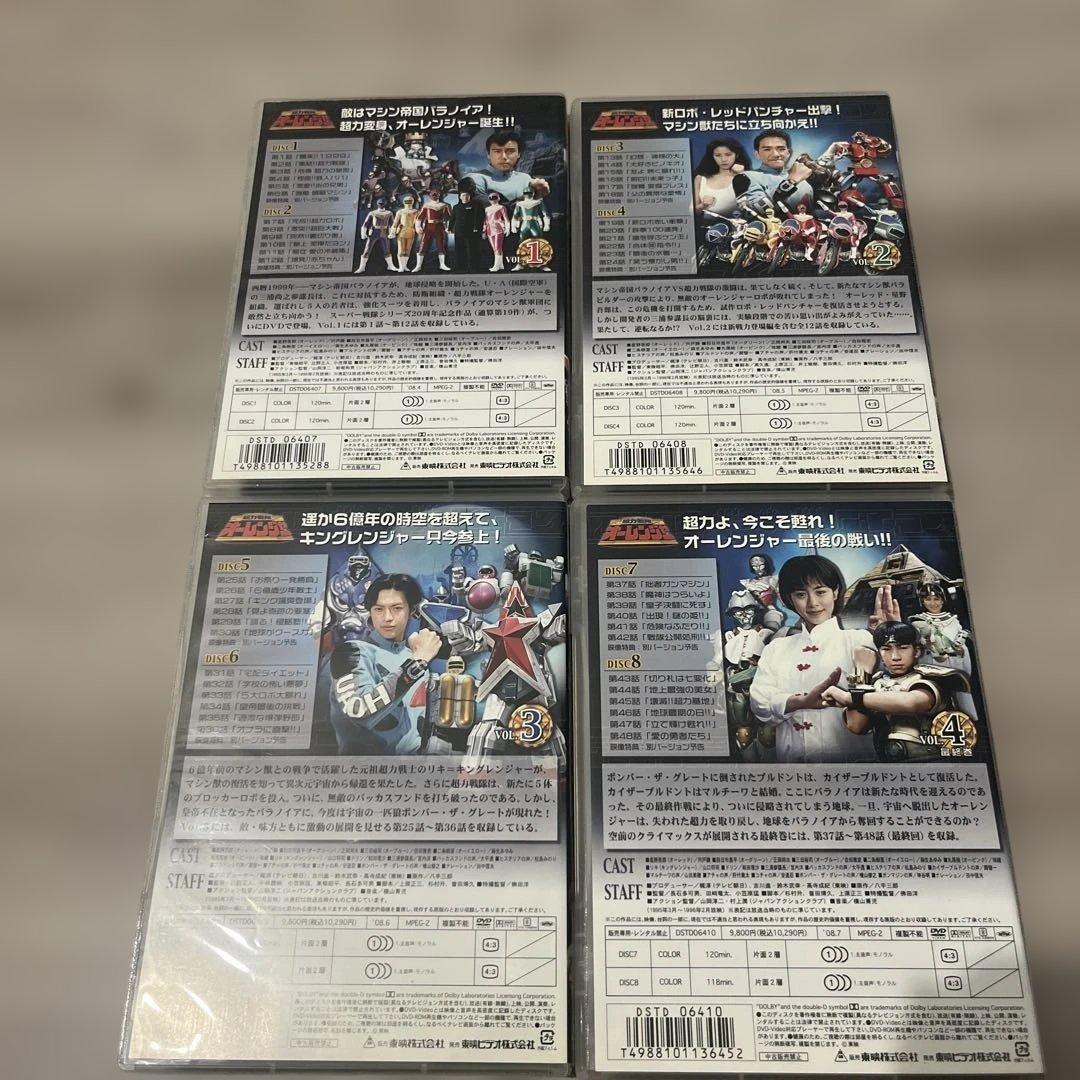 超力戦隊オーレンジャー 〈2枚組〉　全4巻