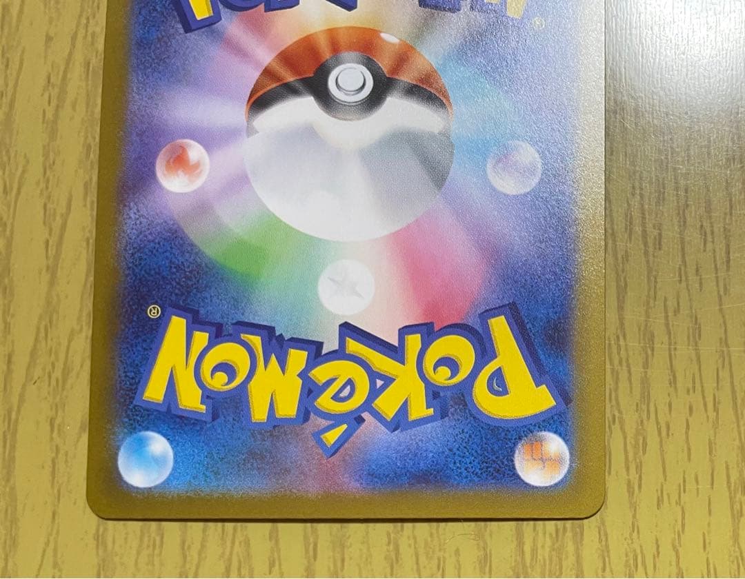 メガメガニウムex スタートデッキ100 バトルコレクション　ポケモン　sar