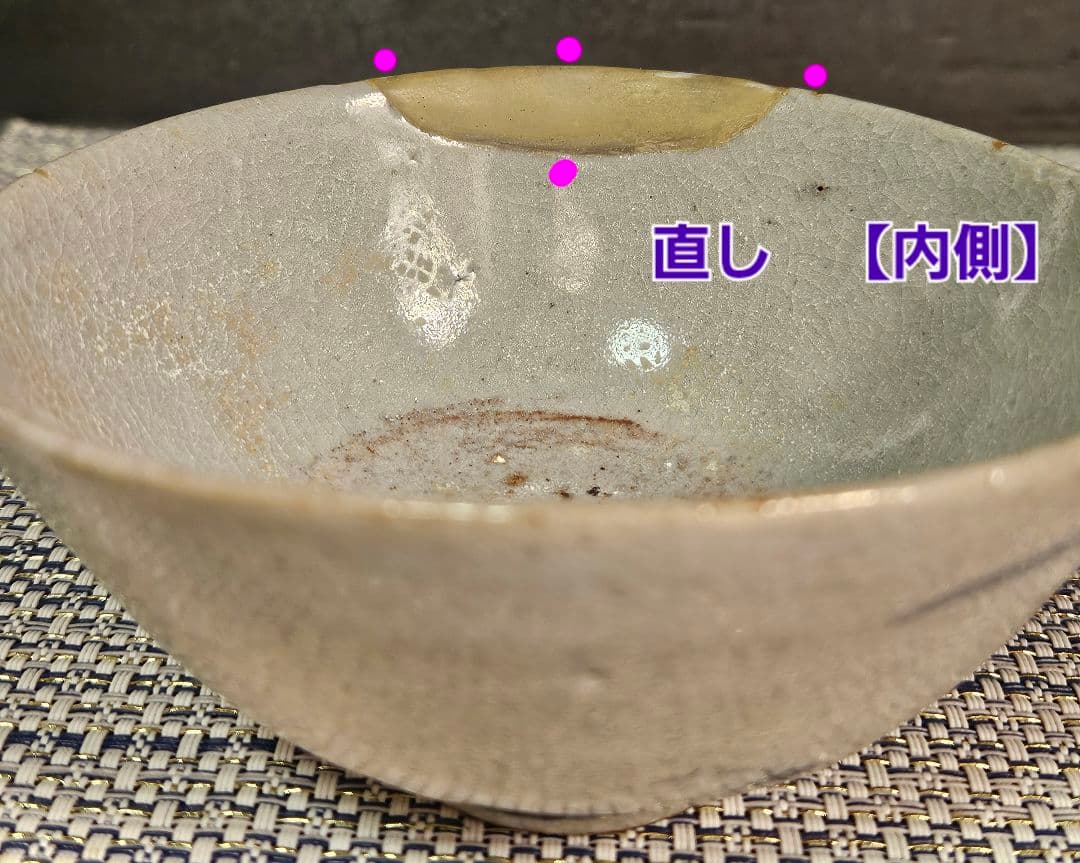 江戸時代初期　初期伊万里　染付　草花図 碗　茶碗　呼び継ぎあり　陶片　古陶磁器