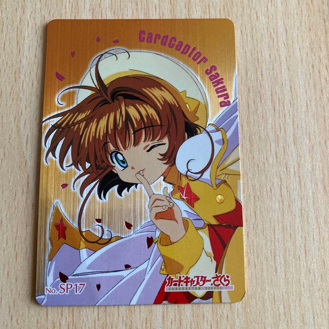 レア！カードキャプターさくら キラカード