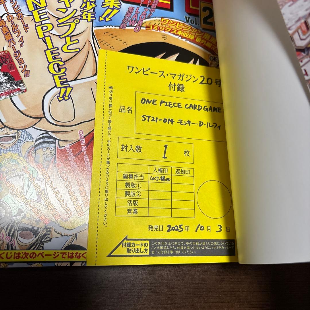 ワンピースマガジン20号、プレミアムカードコレクション　セット