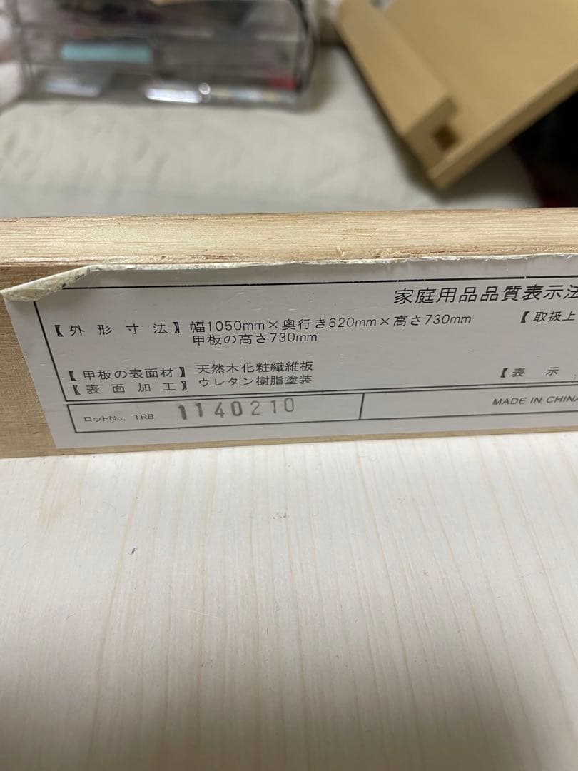 勉強机 学習机 ナチュラルウッド