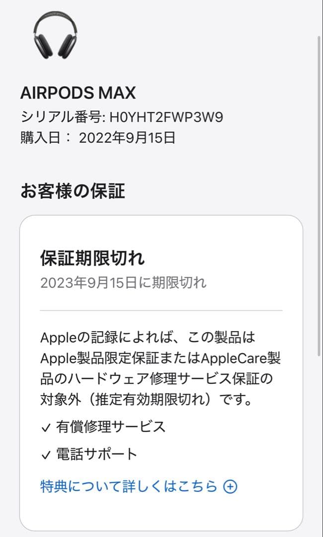 AirPods Max スペースグレイ