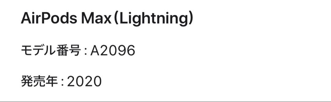 AirPods Max スペースグレイ