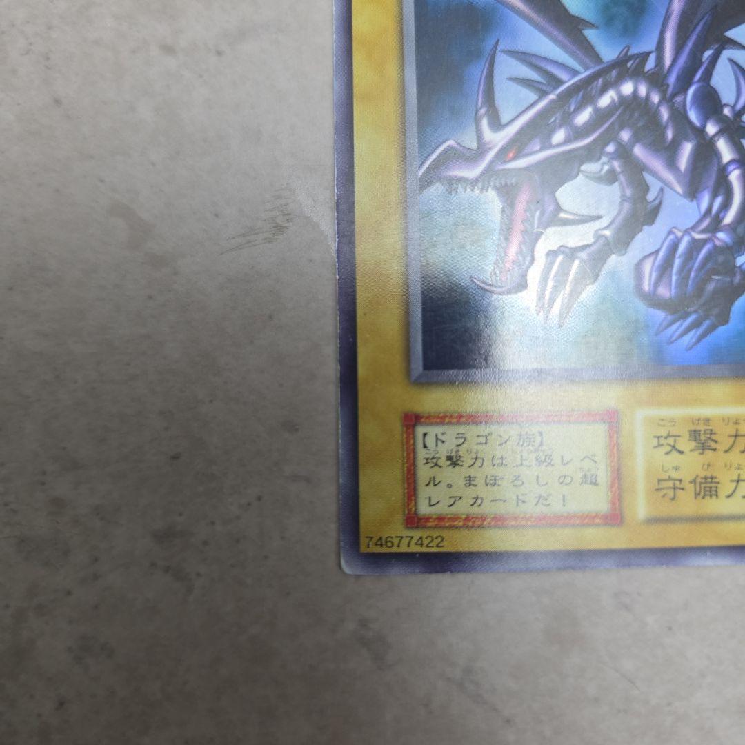 【準美品〜美品】　遊戯王　真紅眼の黒竜　初期　ウルトラ