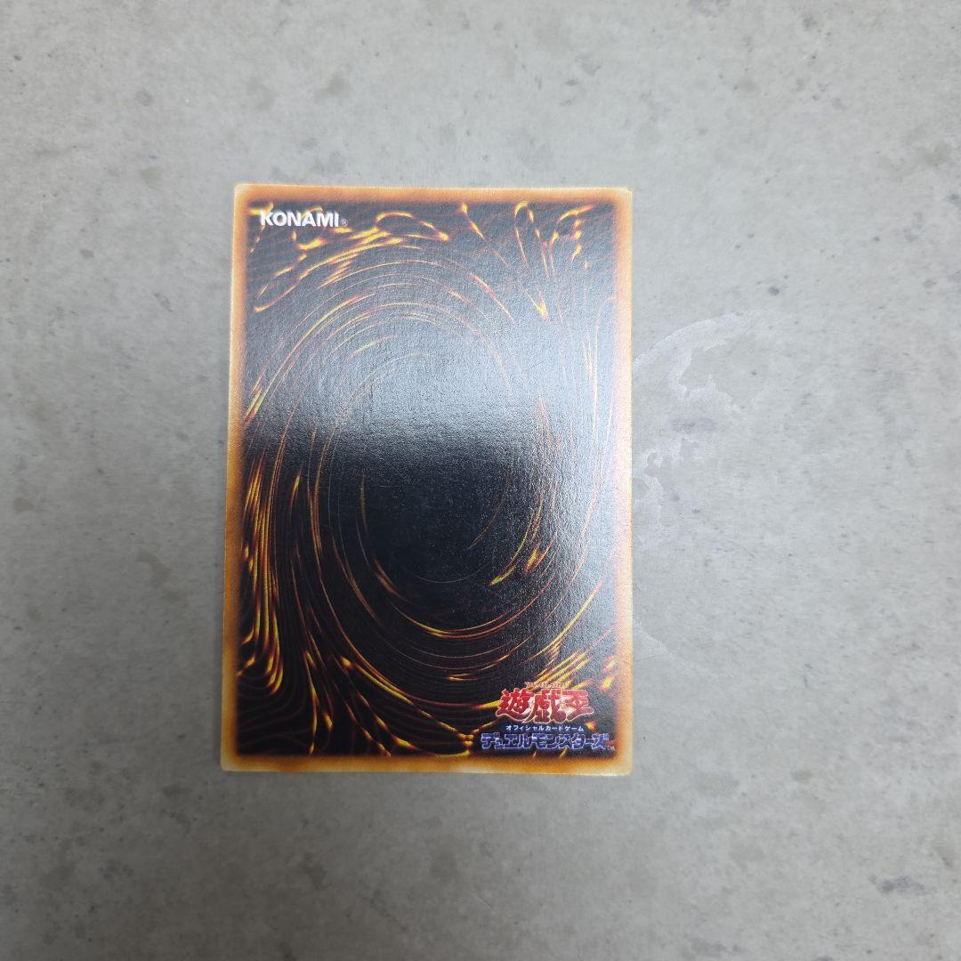 【準美品〜美品】　遊戯王　真紅眼の黒竜　初期　ウルトラ
