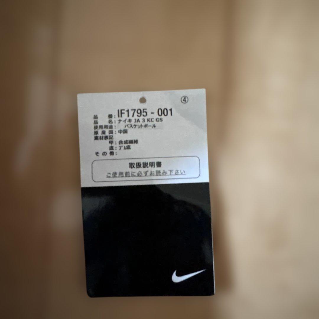 ナイキJA 3 KC (GS) バスケットシューズ 23cm